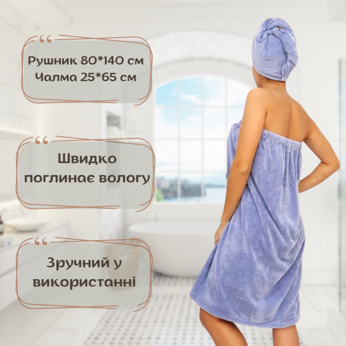 Жіночий комплект для сауни 2в1 мікрофібра пухнаста Голубий Жіночий комплект для сауни 2в1 мікрофібра пухнаста Голубий